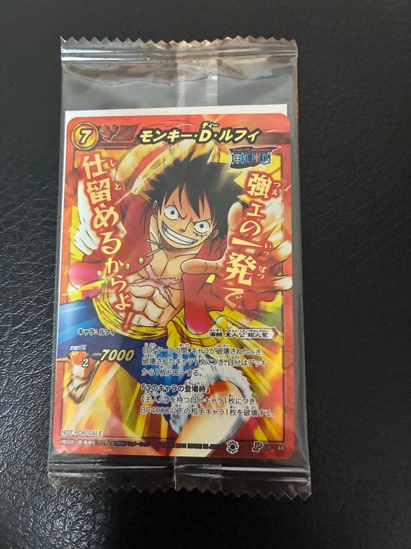 希少！ミラバト　ワンピース　モンキー・D・ルフィ プロモ・赤 超激闘Ωレア非売品