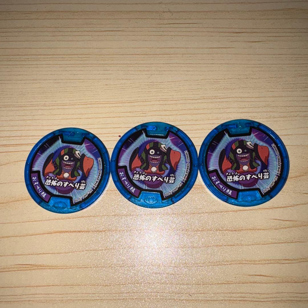 妖怪ウォッチメダルセット!出品中の妖怪ウォッチメダル一覧！バラ売りも可