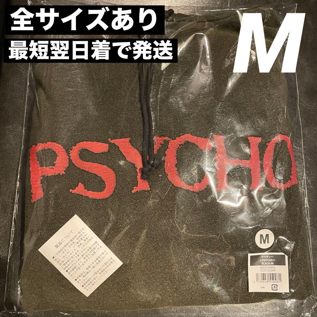 BABYMONSTER POPUP 限定 psycho フーディー パーカー 黒