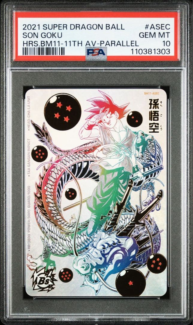 【PSA10】 SDBH 孫悟空 パラレル悟空 パラバイ BM11-ASEC