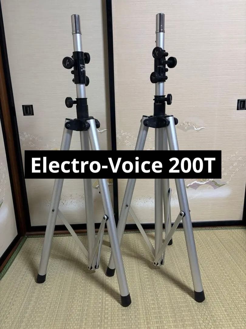 【完動品】Electro Voice 200T スピーカースタンドペアセット