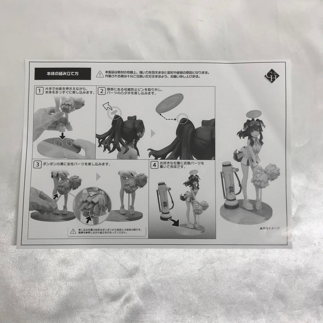 ヒビキ(応援団) 「ブルーアーカイブ -Blue Archive-」