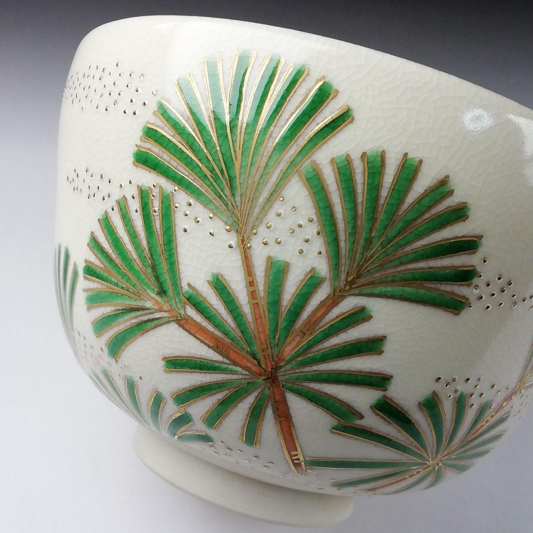 Ｔ３４３　茶碗　『高野槇』『山岡善昇 造』　共箱　抹茶碗　茶道具