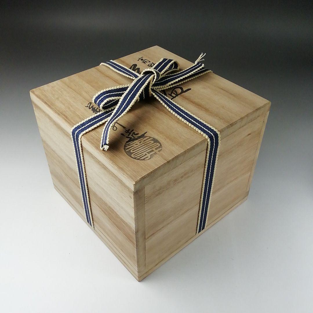 Ｔ３４３　茶碗　『高野槇』『山岡善昇 造』　共箱　抹茶碗　茶道具