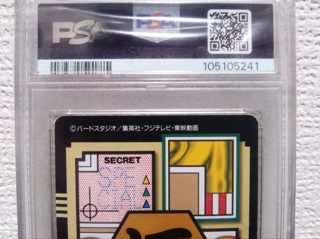 【PSA9/連番】ドラゴンボール　カードダス　ゴジータ　ベジット【世界に各1枚】