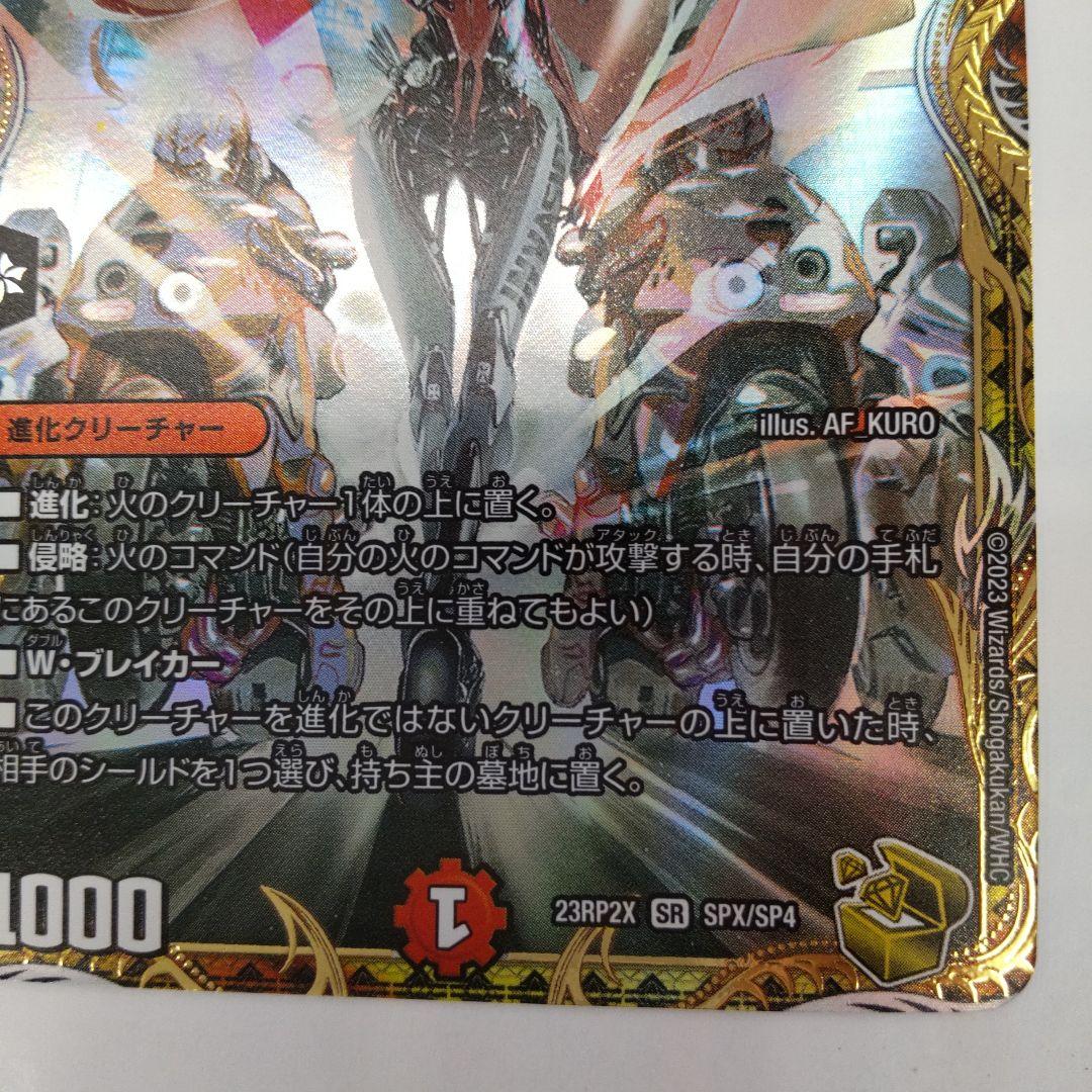 熱き侵略レッドゾーンZ 金トレジャー