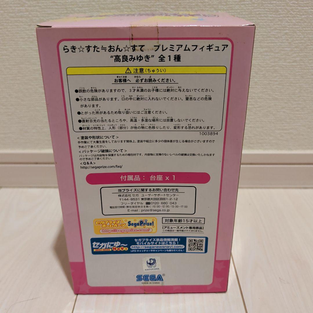 らきすた 柊つかさ 高良みゆき おんすて プレミアム フィギュア 10th