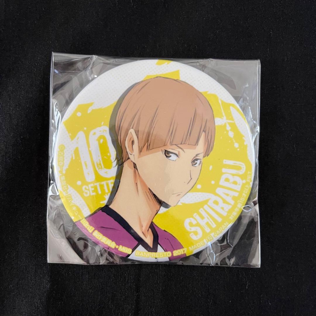 ハイキュー 白布賢二郎 BIG缶バッジ