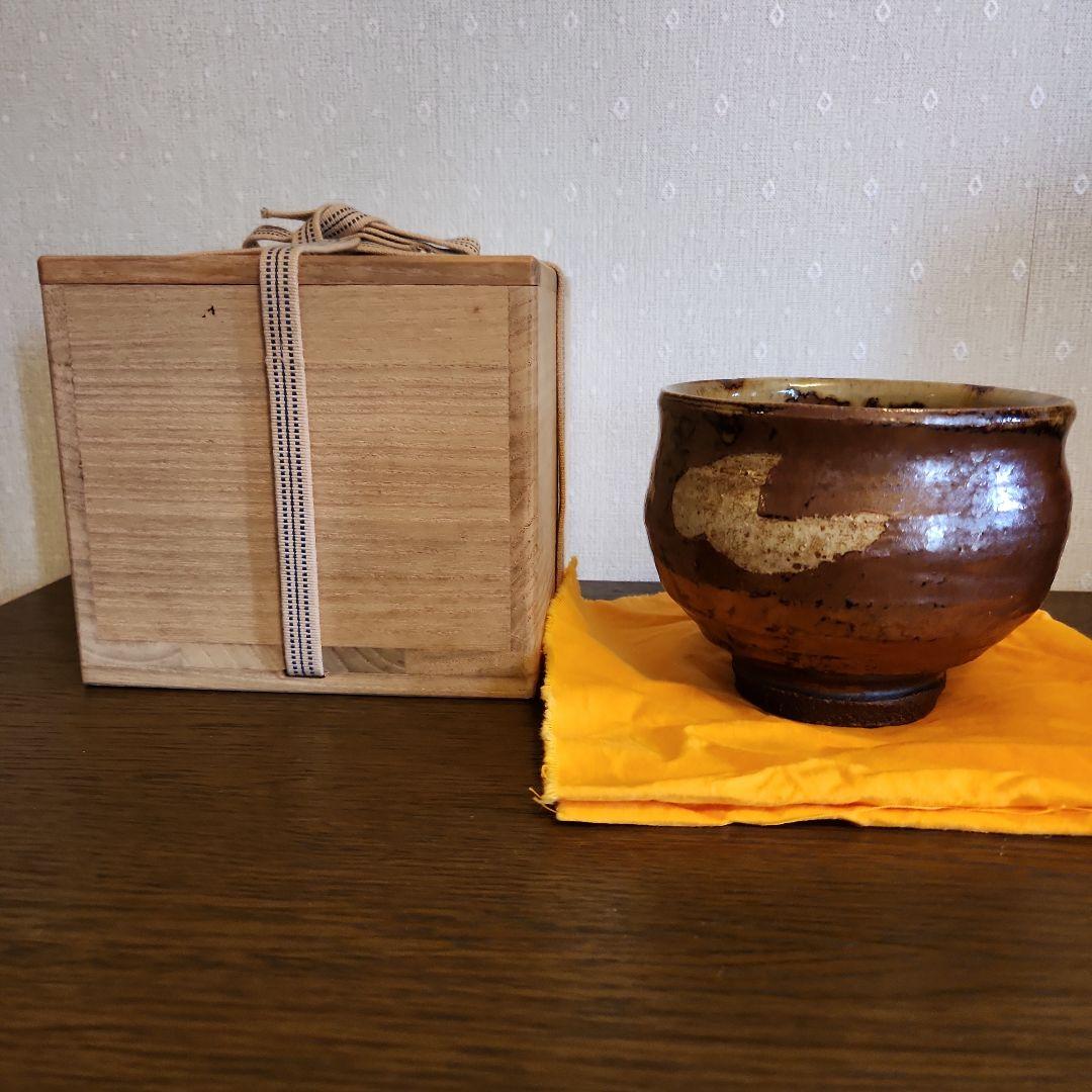 村田元作　益子焼　糖秞鉄砂　茶碗　共箱　陶印あり