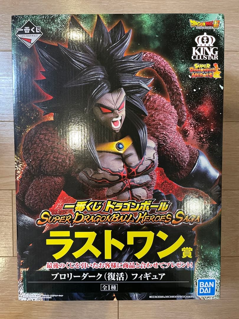 【新品未開封】一番くじドラゴンボール ラストワン賞 ブロリーダーク　フィギュア