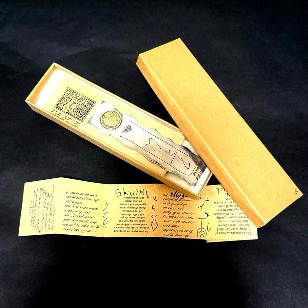 イスラエル産 10アゴロット燭台 シルバー925 しおり 箱付 硬貨ヴィンテージ