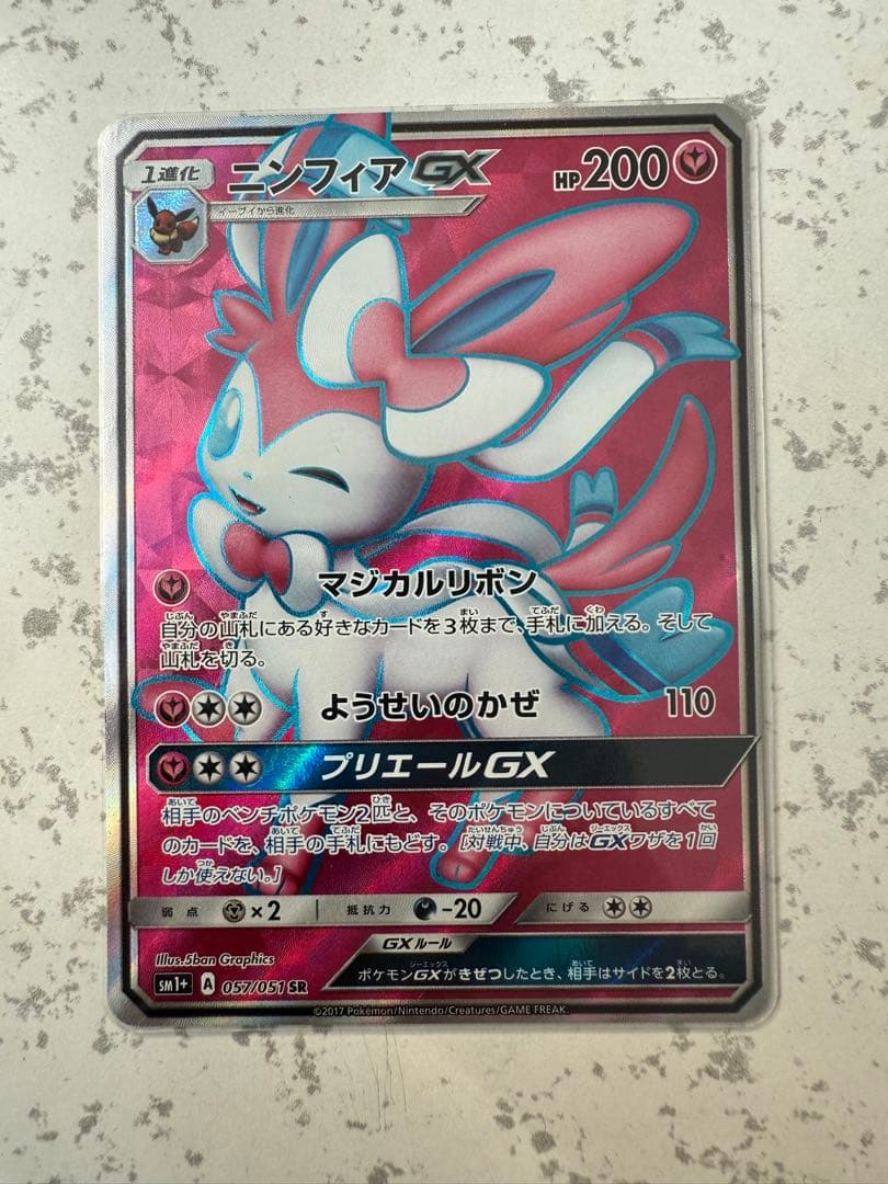 ポケモンカード　ブイズ　まとめ売り