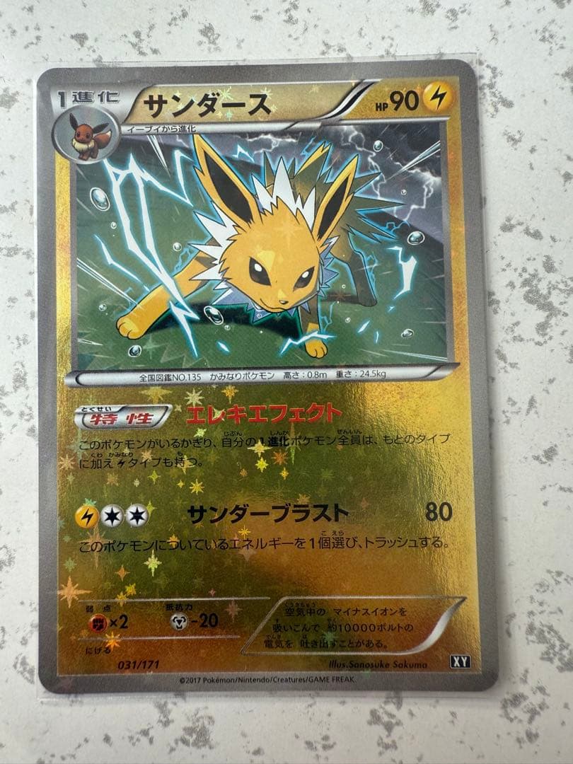 ポケモンカード　ブイズ　まとめ売り