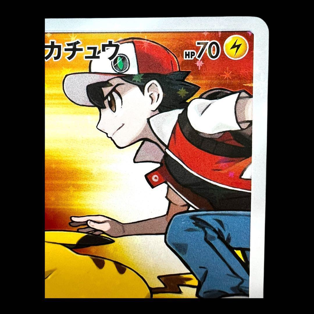 ポケモンカードゲーム 【レッドのピカチュウ】PROMO 270/SM-P