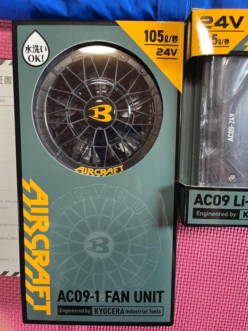 バートル空調服 バッテリーファンセット 2025モデル24V