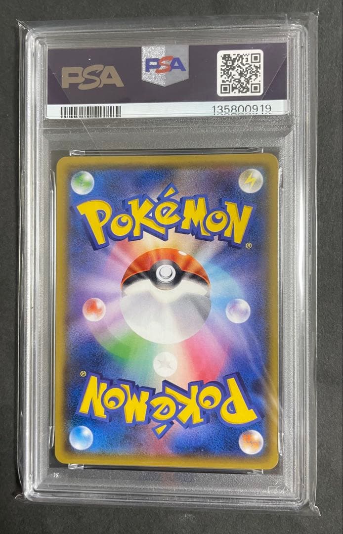 PSA10★ ピカチュウ 242/SM-P PROMO セブンイレブン　ポケカ