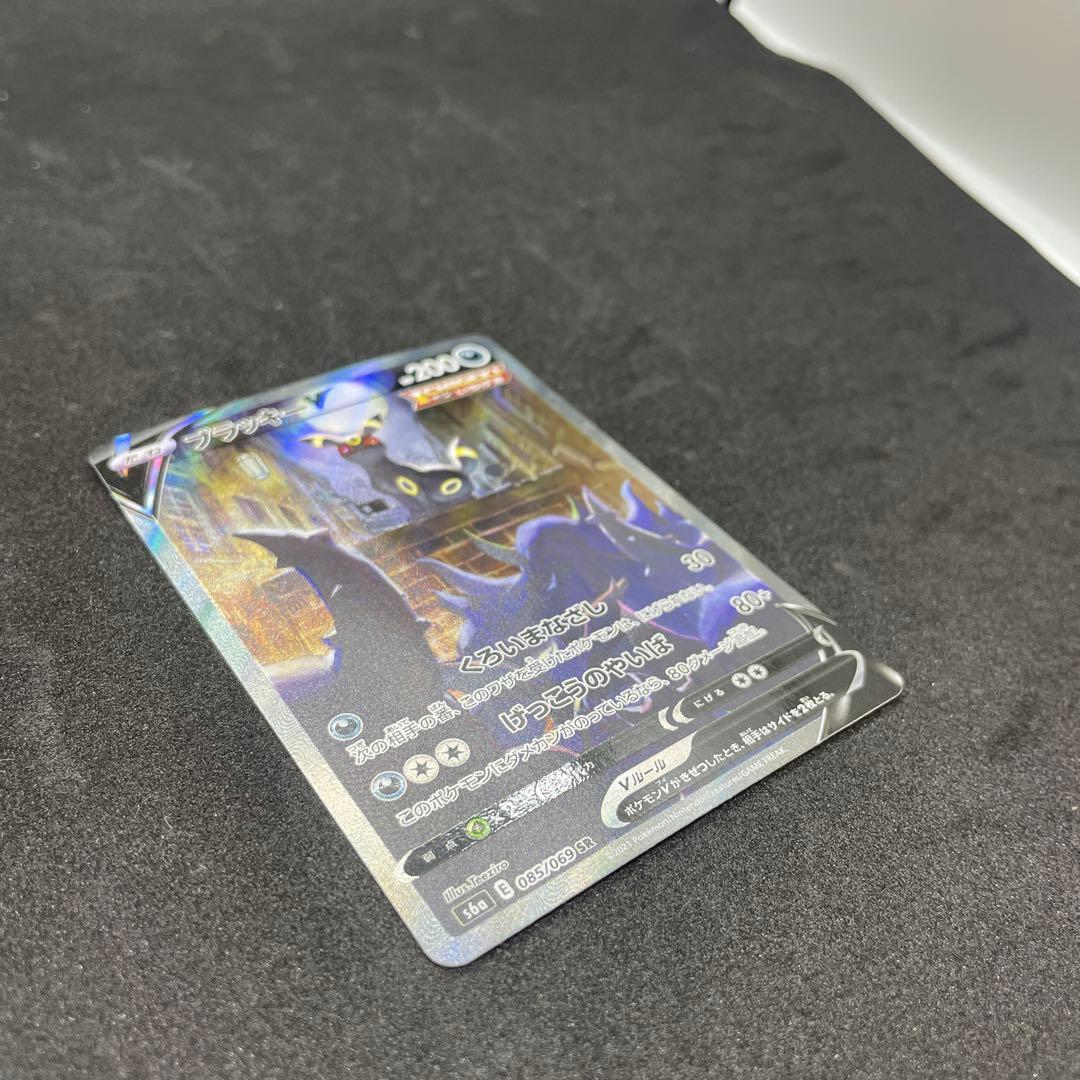 ブラッキーV SR S6a イーブイヒーローズ 085/069