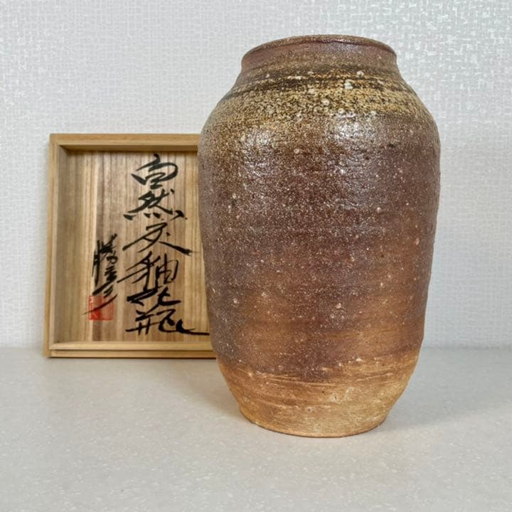 【希少】榎田勝彦 壺 益子焼