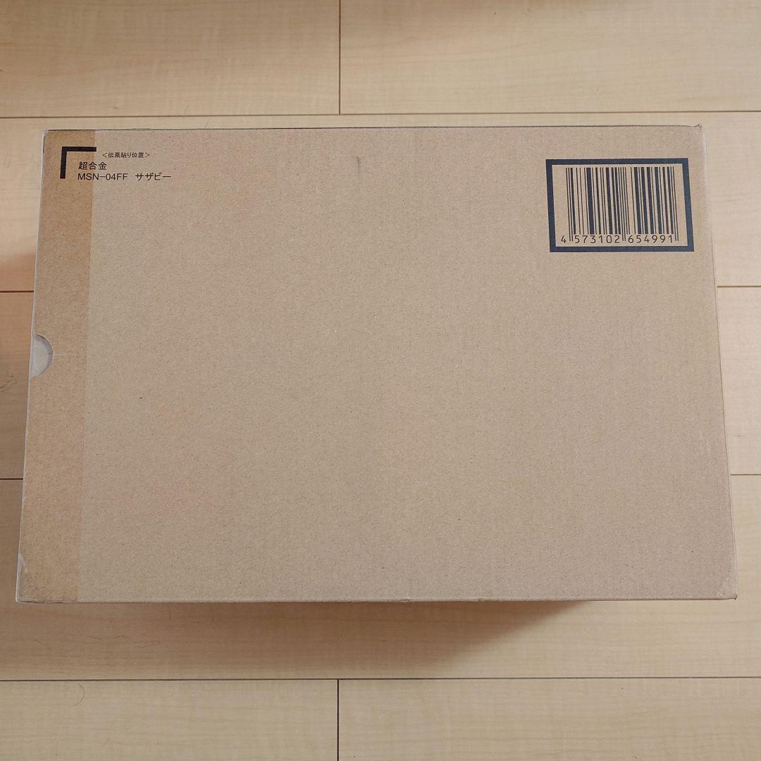 超合金 MSN-04FF サザビー