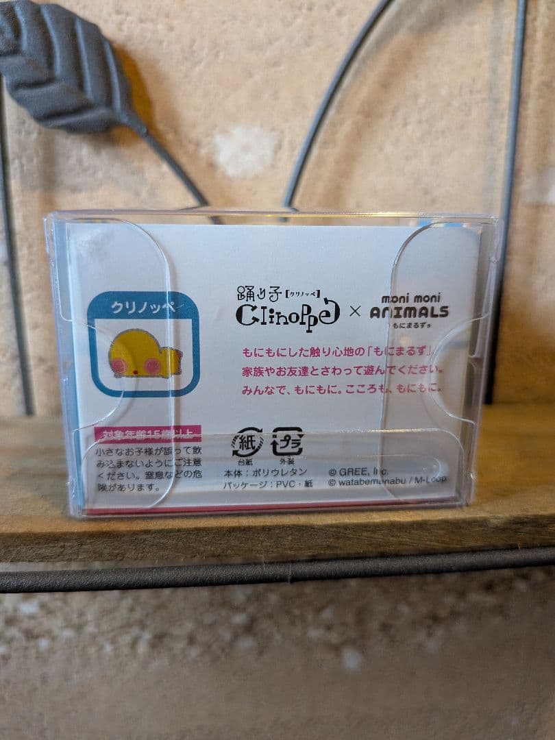 moni moni ANIMALS もにまるず 踊り子クリノッペ