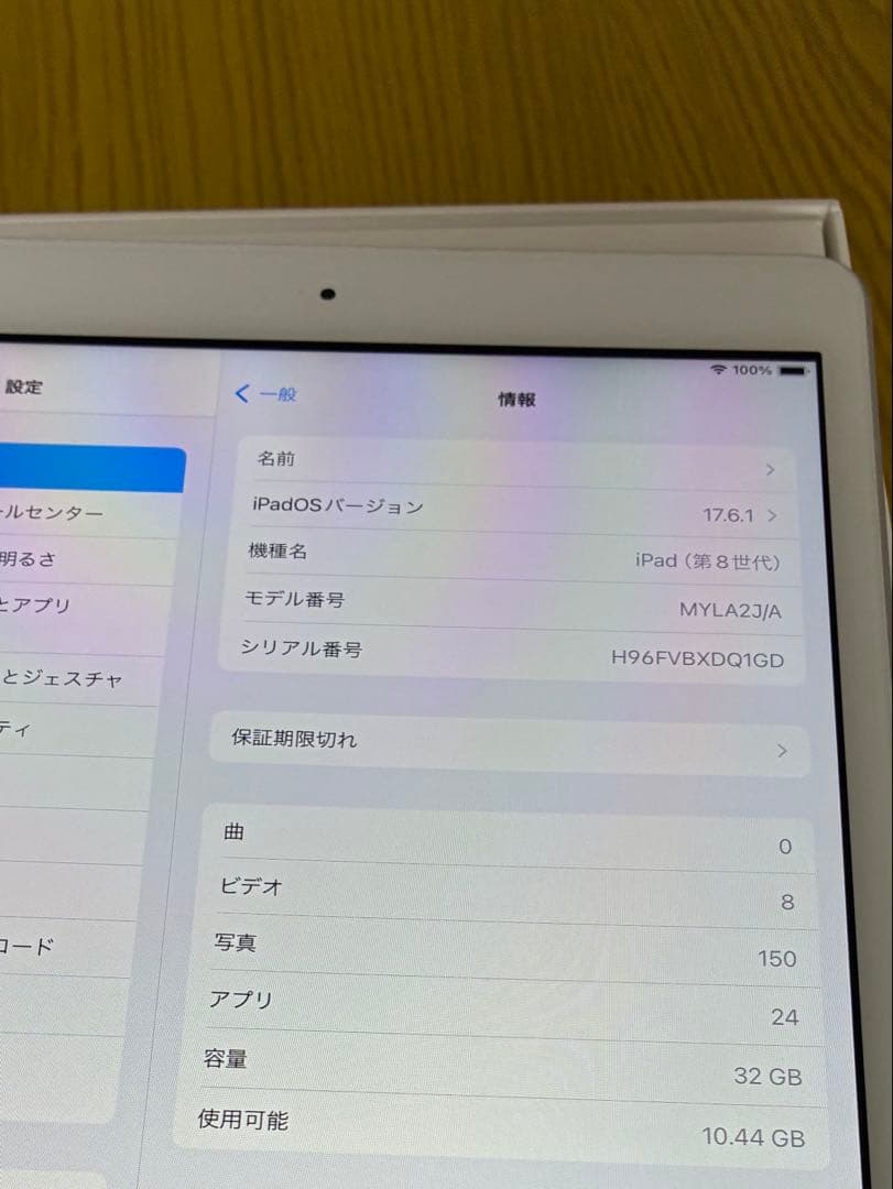 Apple iPad シルバー 本体 第8世代　箱付き