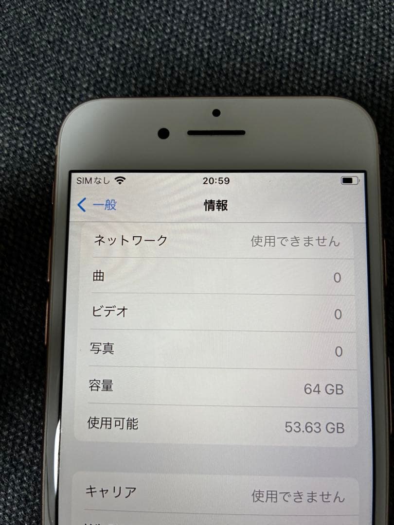 iPhone 8 ゴールド 画面ひびあり