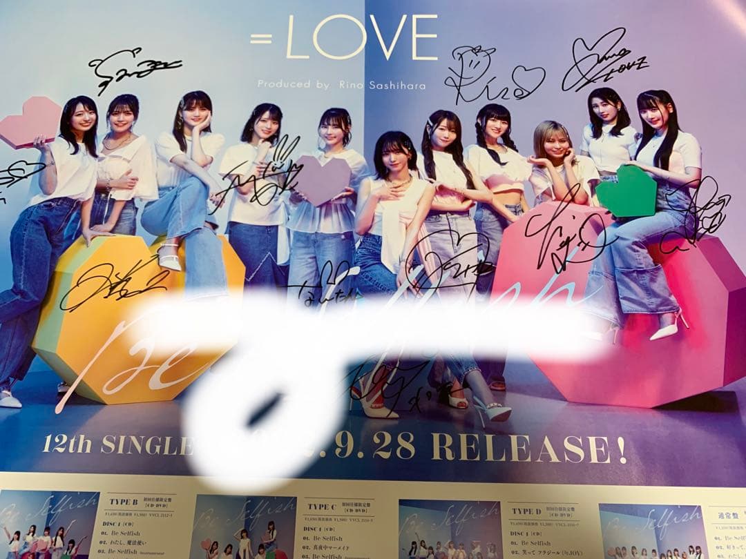 ＝ LOVE Be Selfish 直筆サイン入りポスター　イコラブ