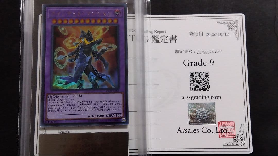 【ARS9】「クインテット・マジシャン」ウルトラ VB20