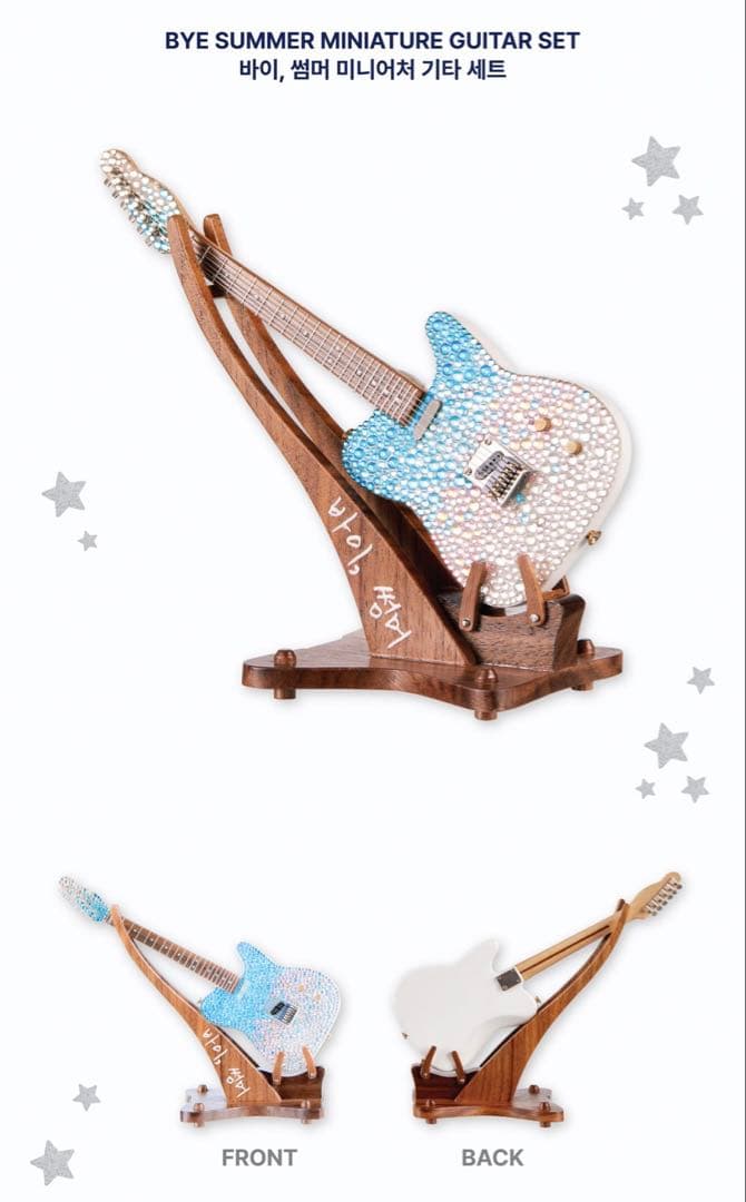 IU オフィシャルグッズ バイサマーミニチュアギターセット