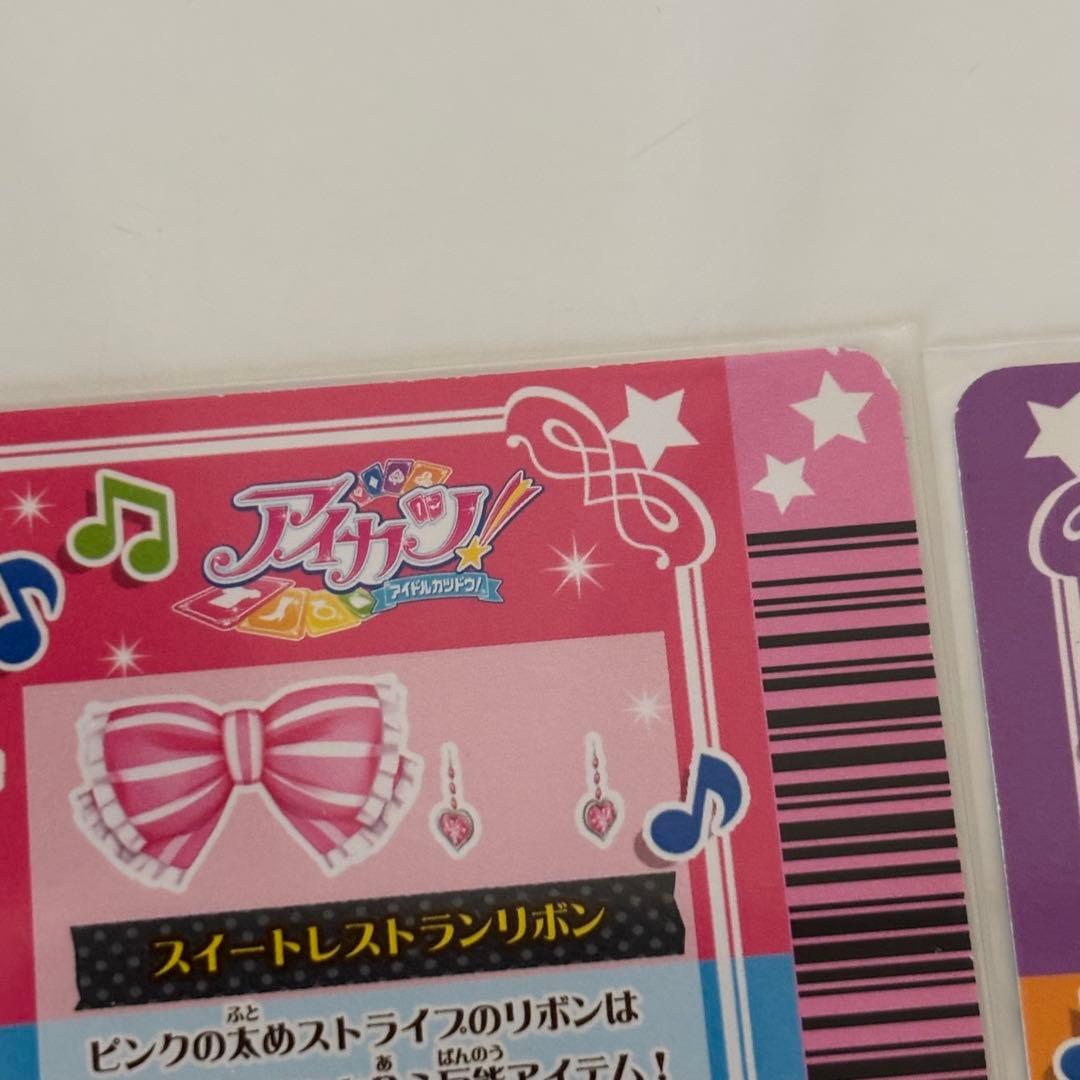 アイカツカード　キャンペーンレアカードセット