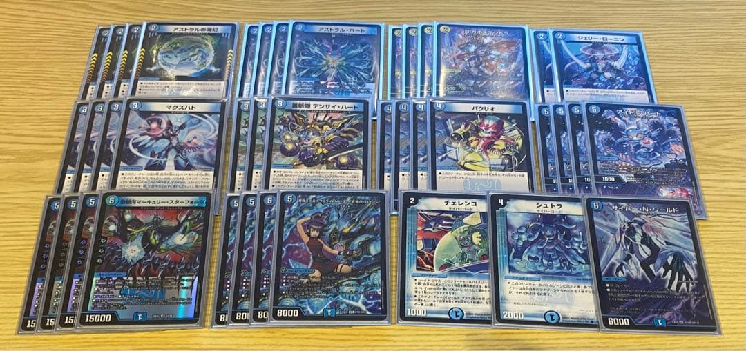 青単サイバー　デッキ　デュエルマスターズ
