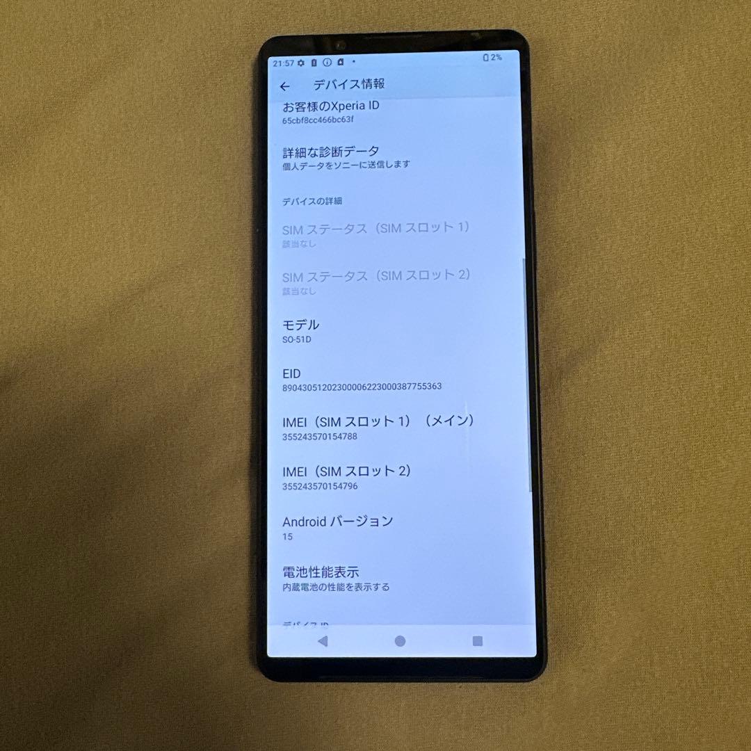 SONY Xperia 1 V docomo SO-51D SiMフリー 1