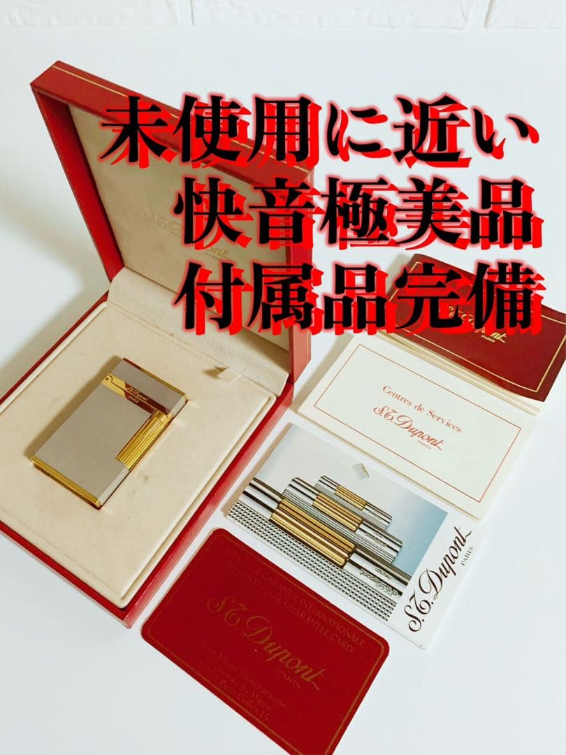 S.T.Dupont デュポン ガスライター ライン2 ヘアライン 16841