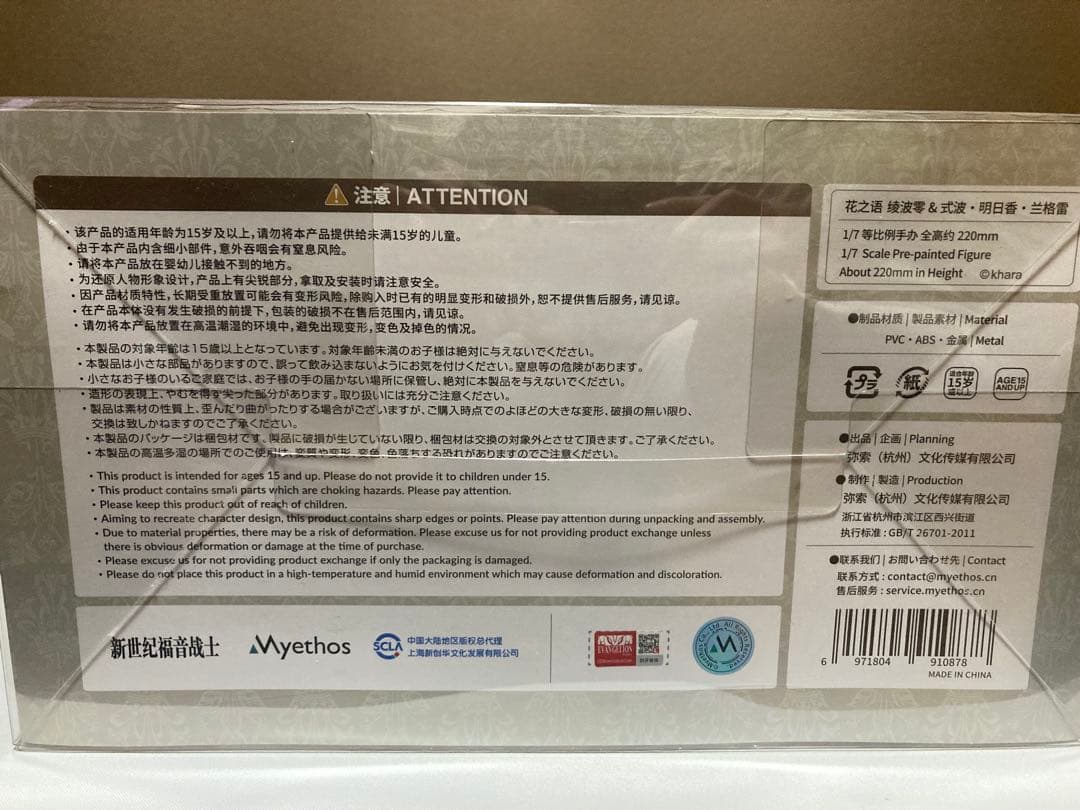 パッケージ破損 綾波レイ＆式波・アスカ・ラングレー 花の言Ver.