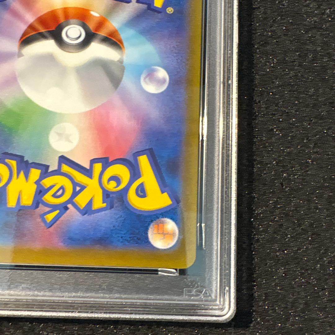 マクドナルド ピカチュウ PSA10