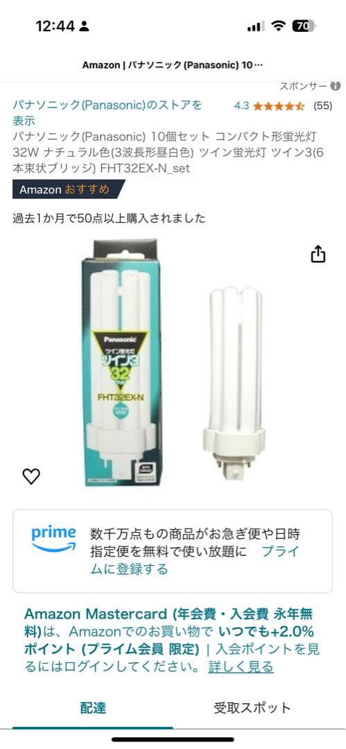 M*i様 パナソニック(Panasonic) 10個セット FHT32EX-N_