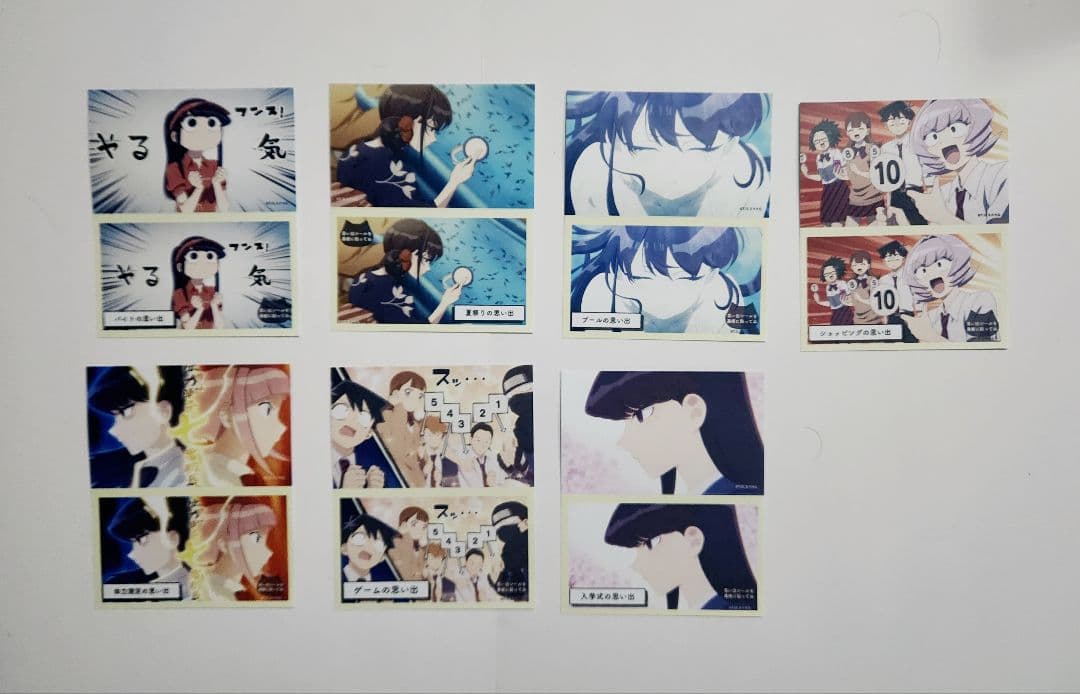 【ラス1】古見さんは、コミュ症です 思い出場面写シール 7点セット