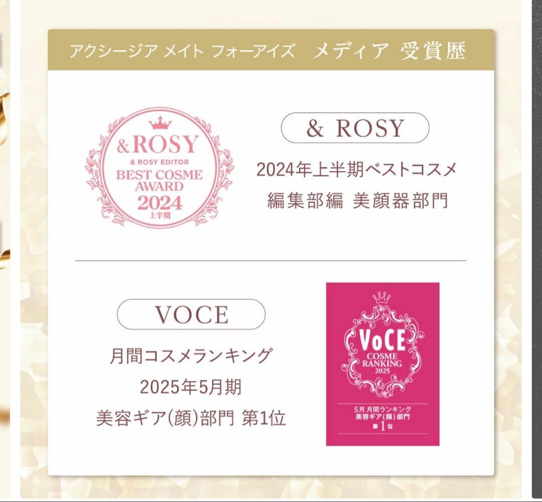 axxzia アクシージア 目元 美顔器 アイシート 目元ケア 目元パック