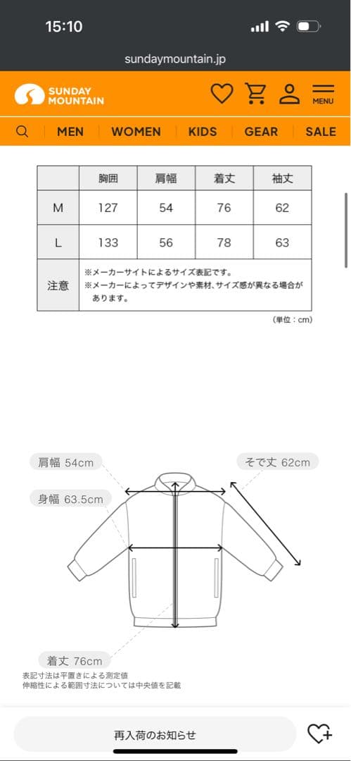 L.L.Beanフィールドコート