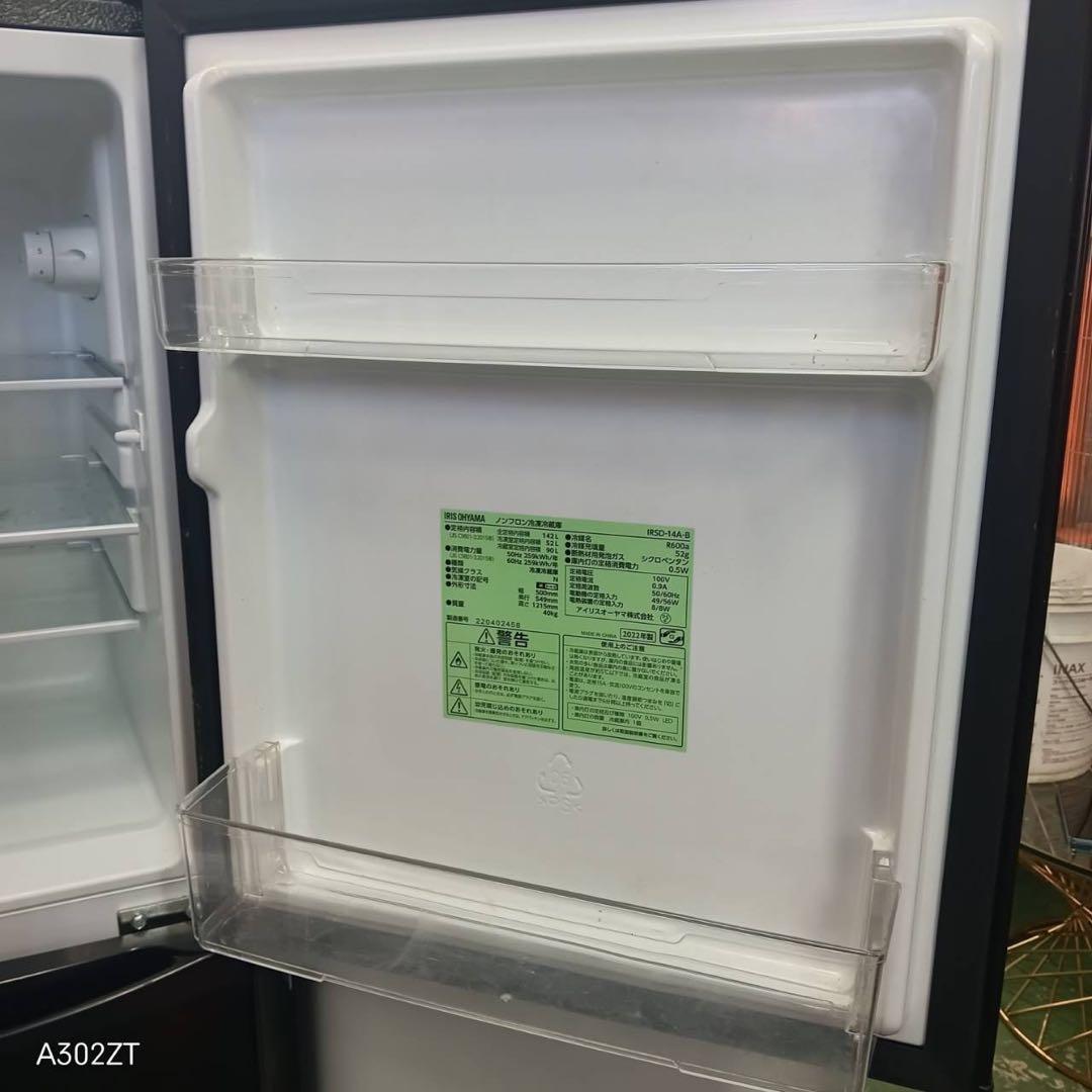 472 同一メーカー　冷蔵庫　洗濯機　セット　小型　一人暮らし　22〜23年製