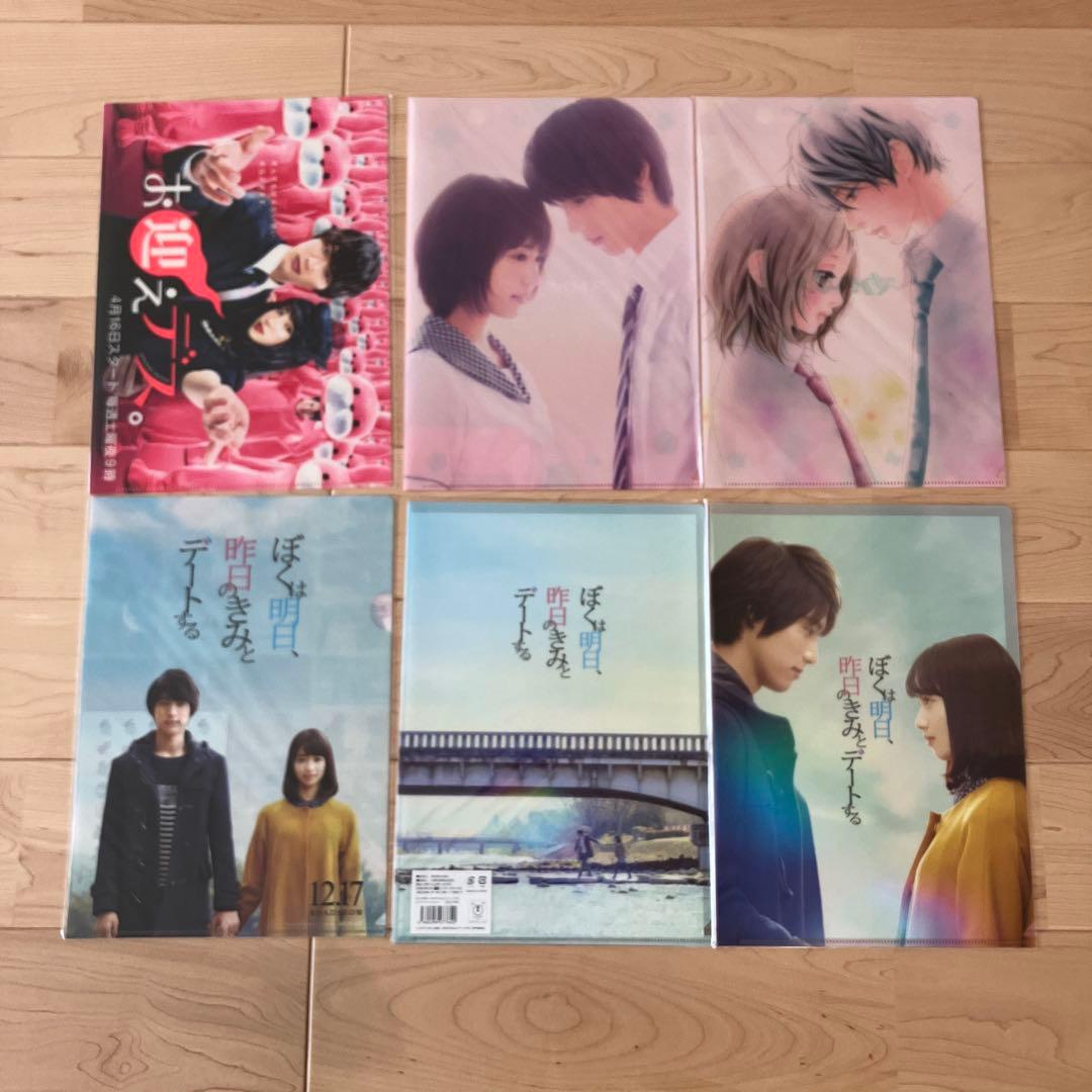 福士蒼汰 クリアファイル 29枚