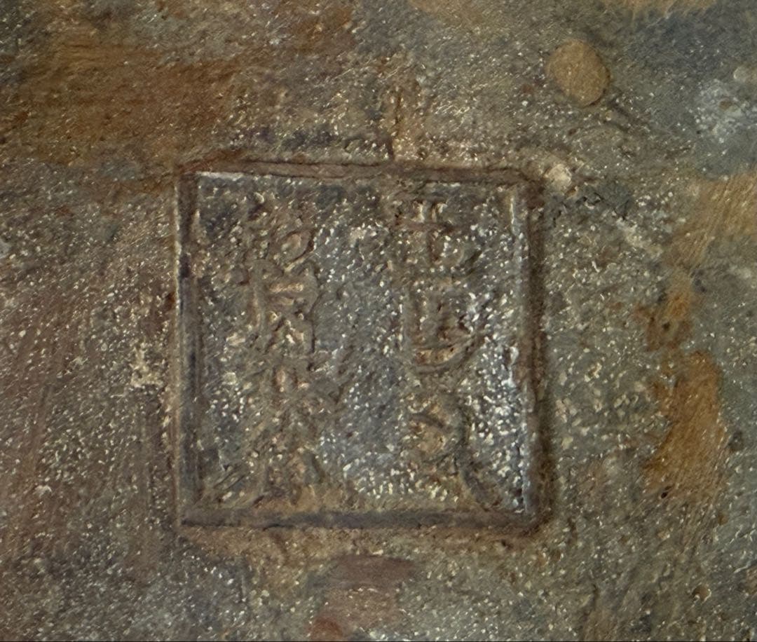 中国　七宝焼　渡金象耳葵龍紋簋　在銘　送料込み251217