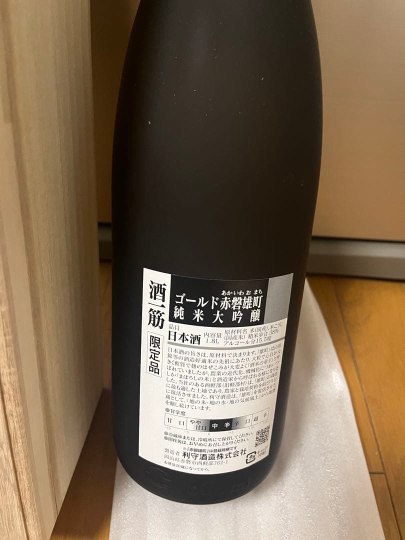 赤磐雄町ゴールド 純米大吟醸 1,800ml 【限定品】