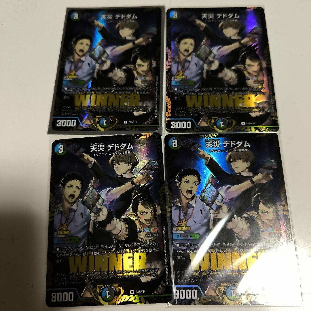 デドダム　プロモ　にじさんじ　4枚