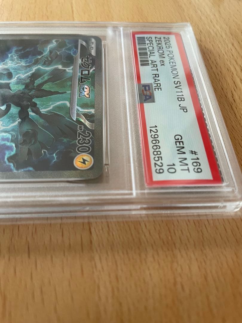 c*o様 【PSA10】ゼクロムex SAR