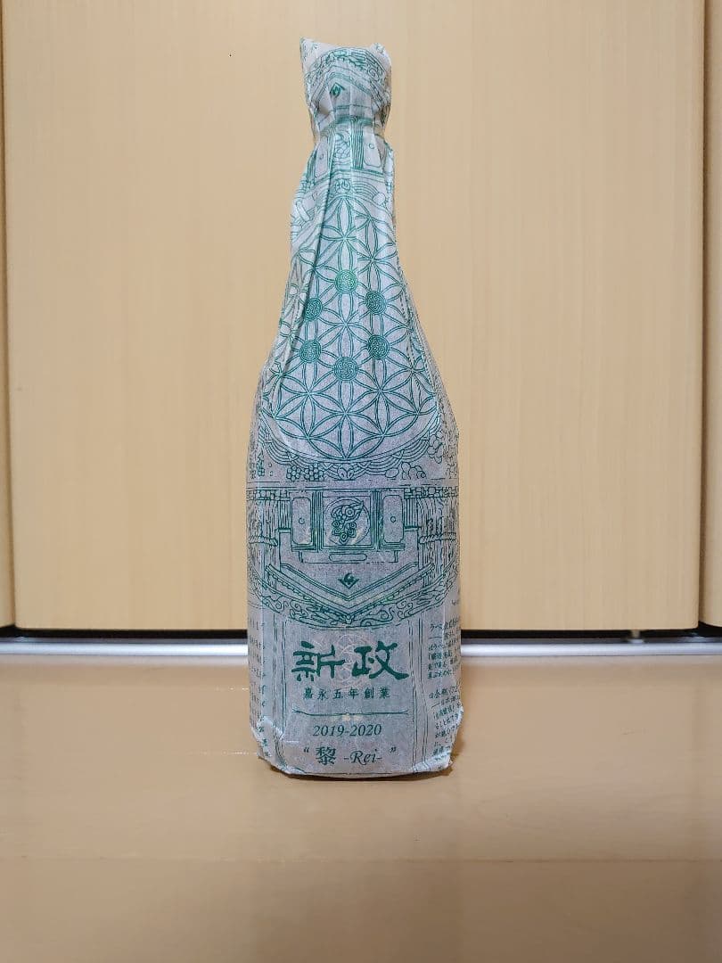 ヴィリジアン2019-2020（新政酒造）