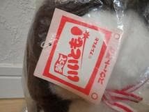 新品 80年代 ビンテージ 笑っていいとも フジテレビ ぬいぐるみ 当時物