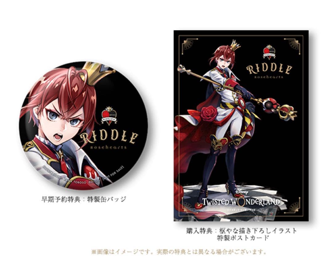 リドル・ローズハート フィギュア　ツイステッドワンダーランド ANIPLEX