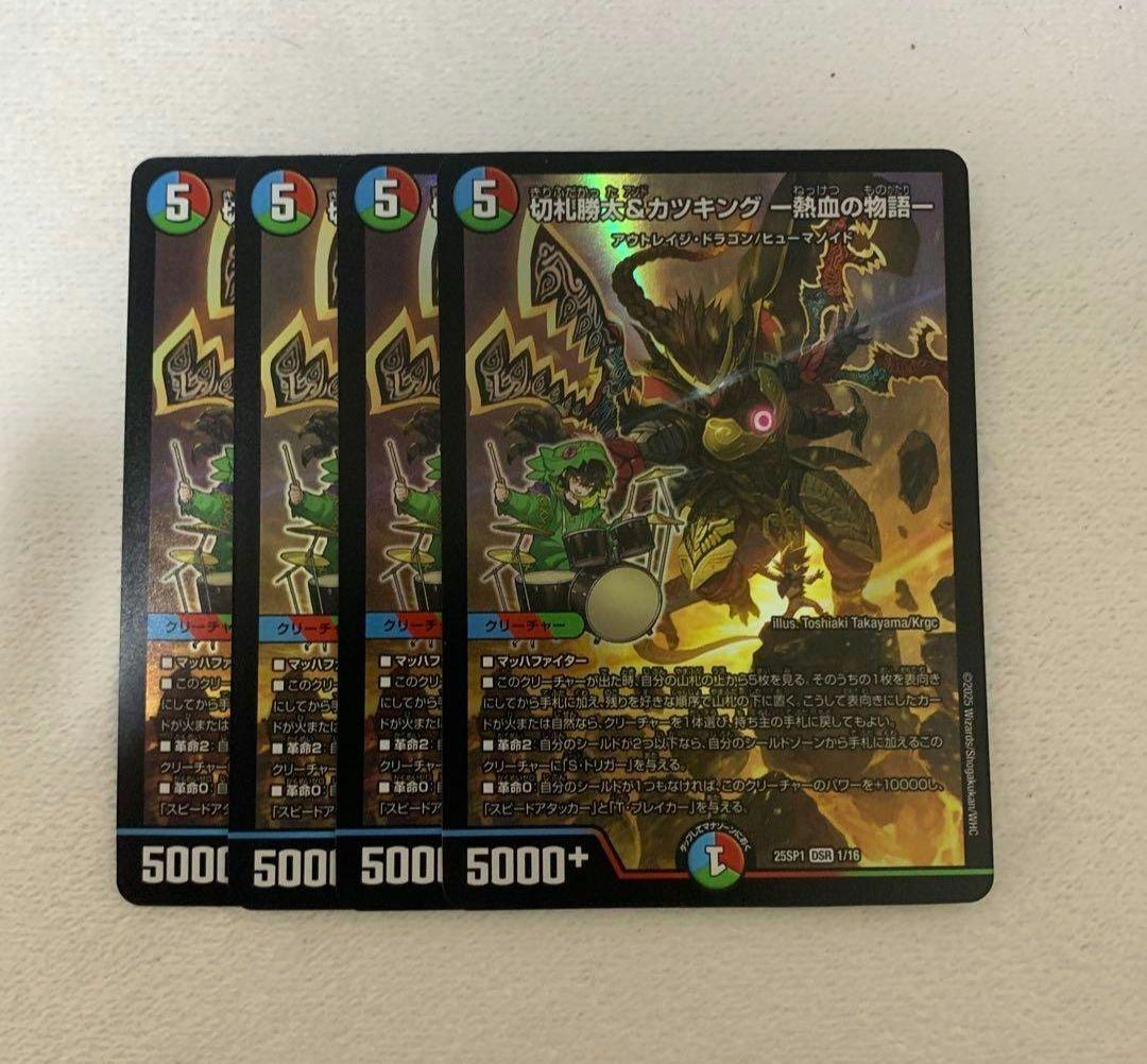 【追跡付き】 シータノヴァ シータRX デッキ デュエルマスターズ デュエマ