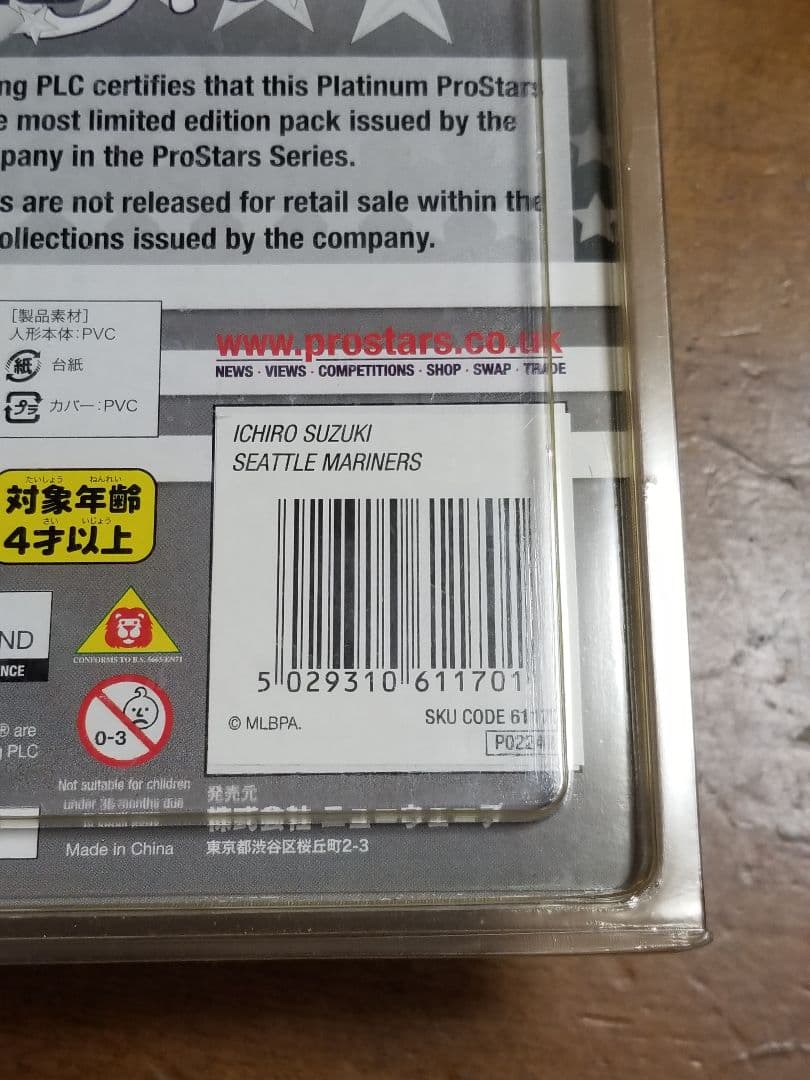 イチロー　マリナーズ　プラチナム　082　未開封(プロテクター付き)